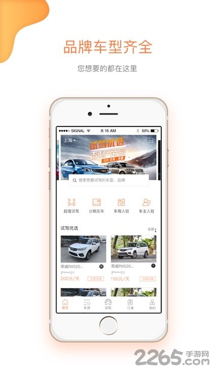 深度试驾app