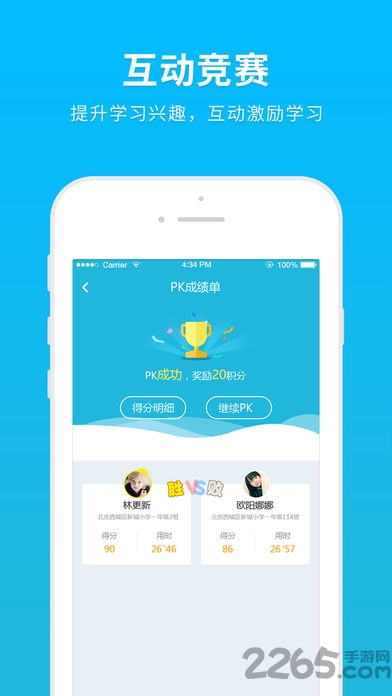 天闻口语app