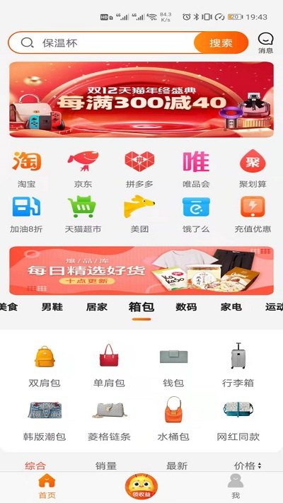蚂蚁严选最新版