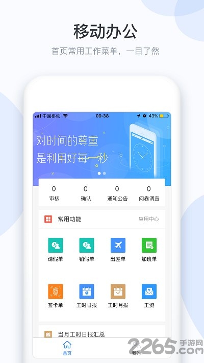 小d协同官方版 小d协同app下载