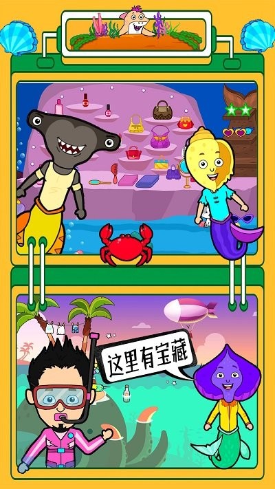 迷你生活海底世界手机版