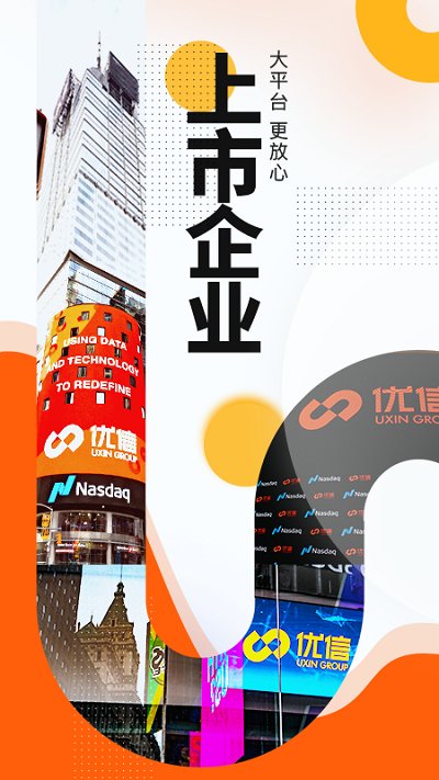 优信二手车直卖网卖车平台官方版