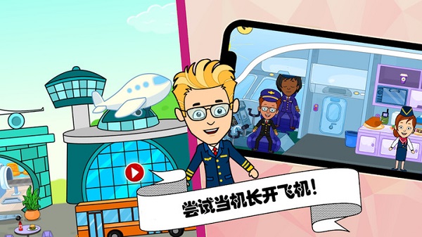 佩皮小镇挖掘机游戏