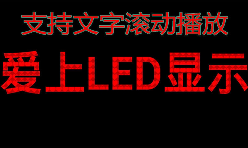 云顶led最新版
