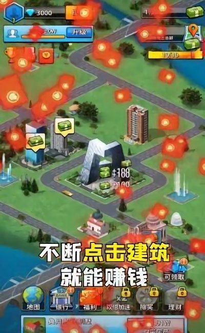 一起当富豪游戏