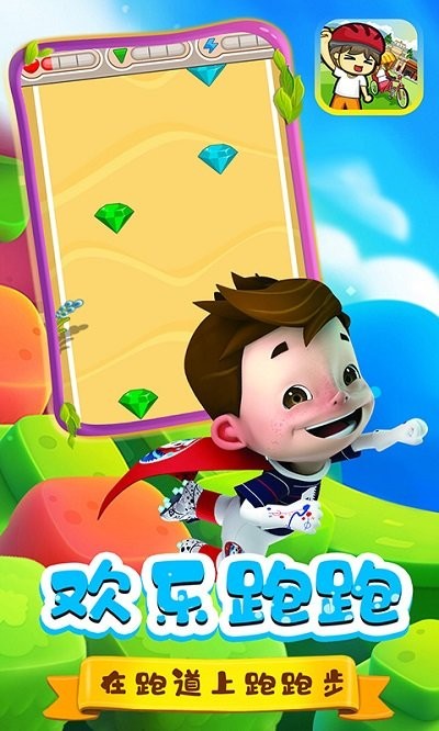 宝宝运动日记游戏 宝宝运动日记手机版下载