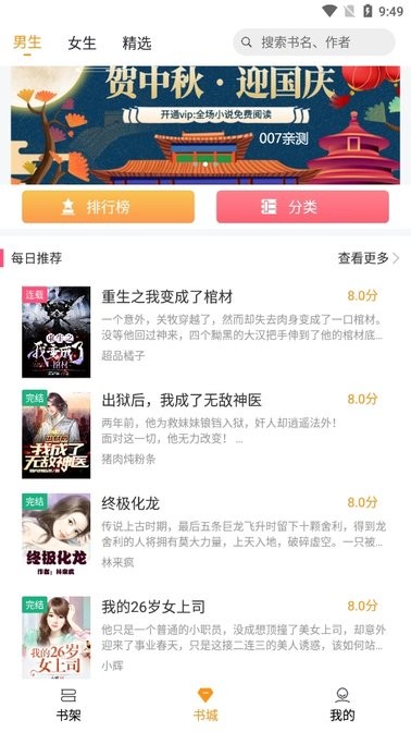 云看小说app