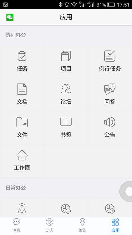 18云办公论坛