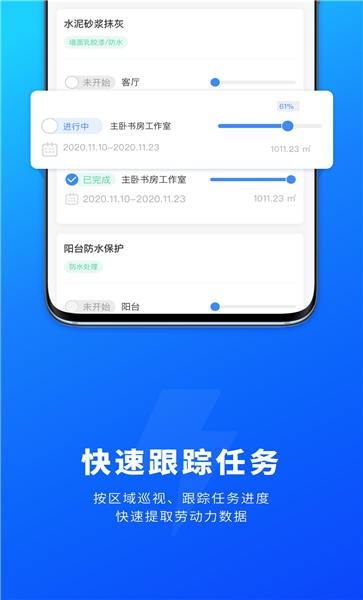源著e施工手机版