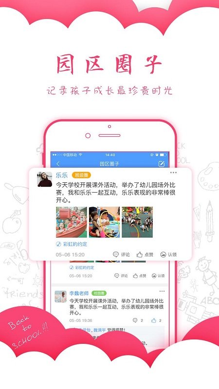 乐宝视家长版app