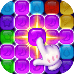 点击爆破正式版