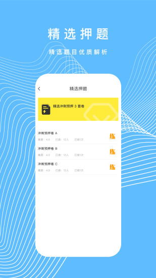中联证券考试题库app
