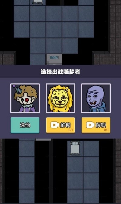 躺平发育3D游戏下载