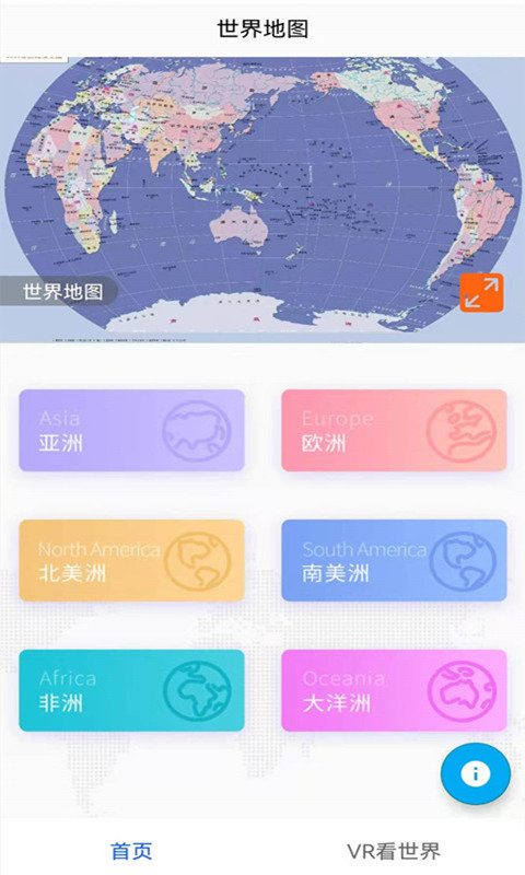 百斗卫星互动地图app