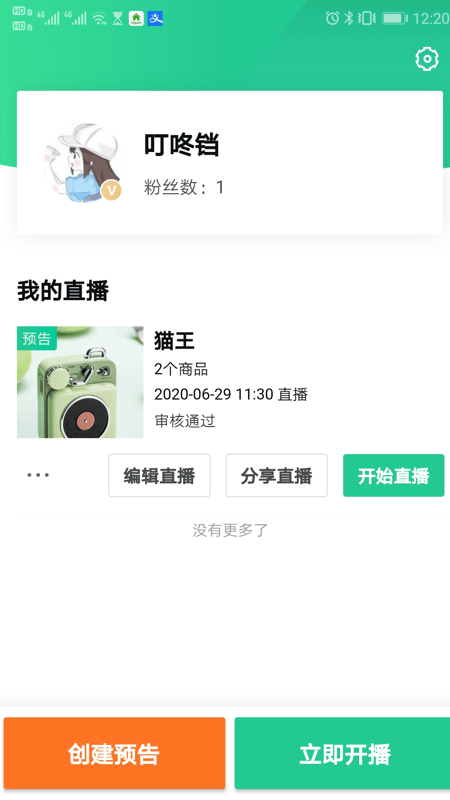 安居号手机版下载