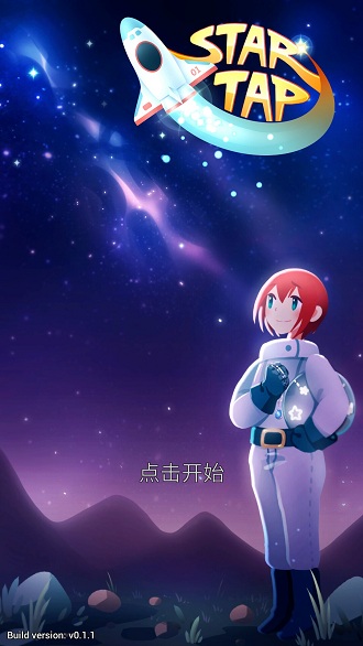 点击星际汉化版 点击星际游戏下载