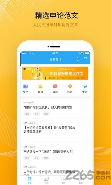 考试一点通软件下载