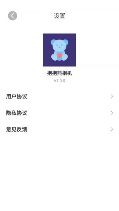 抱抱熊相机手机版