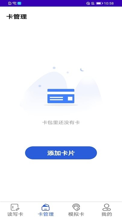 nfc智能钥匙手机版