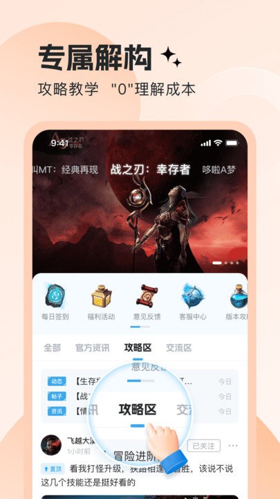 明日之星app官方版