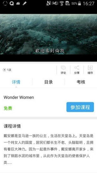 山东云教育手机版
