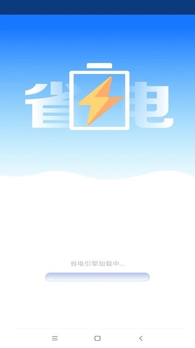 电池无忧专家软件 电池无忧专家app下载