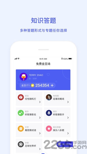 智者开黑官网下载