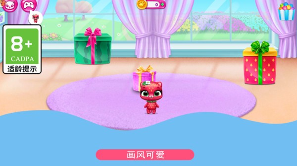 家有萌宠游戏