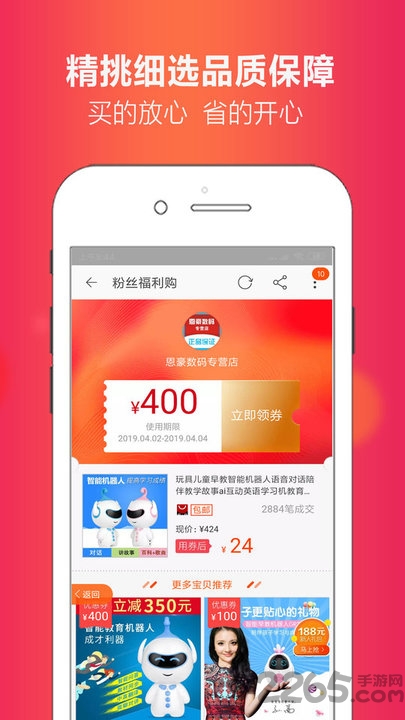 省豆优惠券