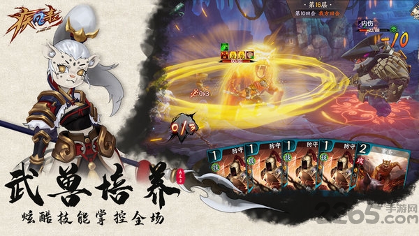 疾风杀正式版