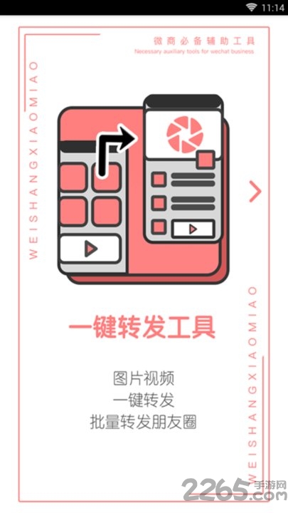 做个截图王app