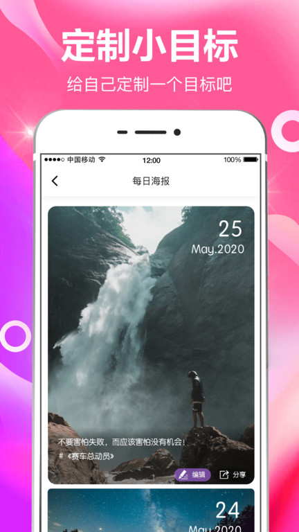 小日常目标打卡app