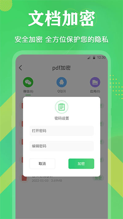 pdf格式互转官方版