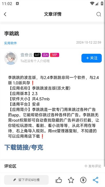壹叁云app
