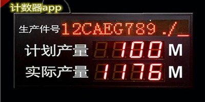 计数器app