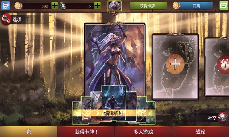 混沌与秩序2内购破解版