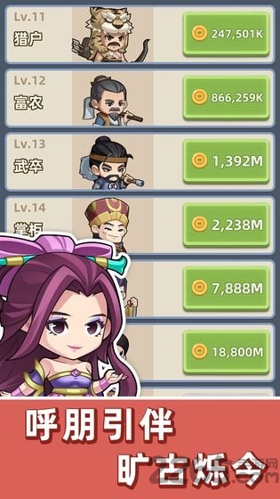 成语群英传红包版