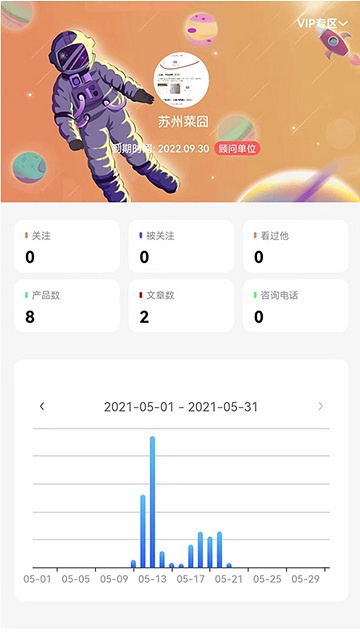 联企码头app