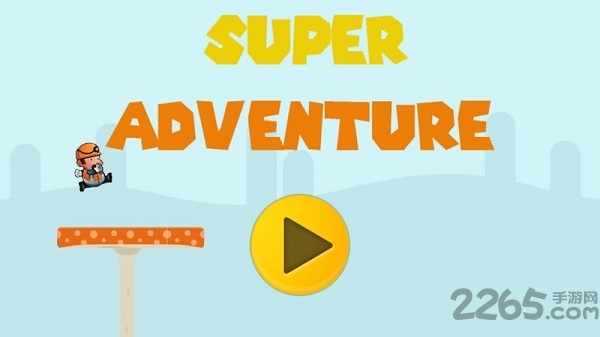 超级冒险记手机游戏下载