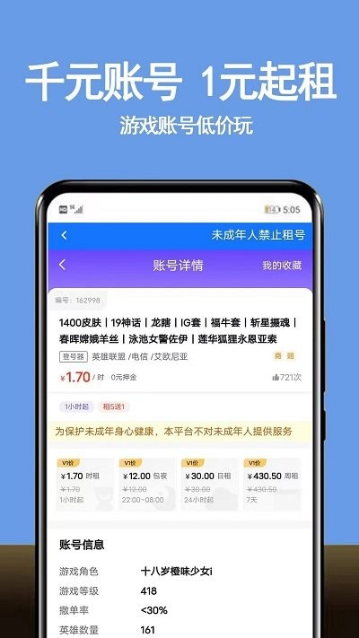 租号游吧app下载