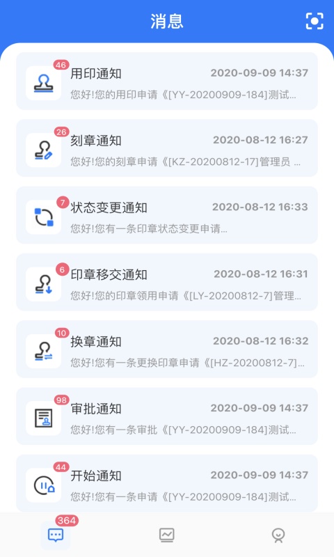 用印宝3.0手机版