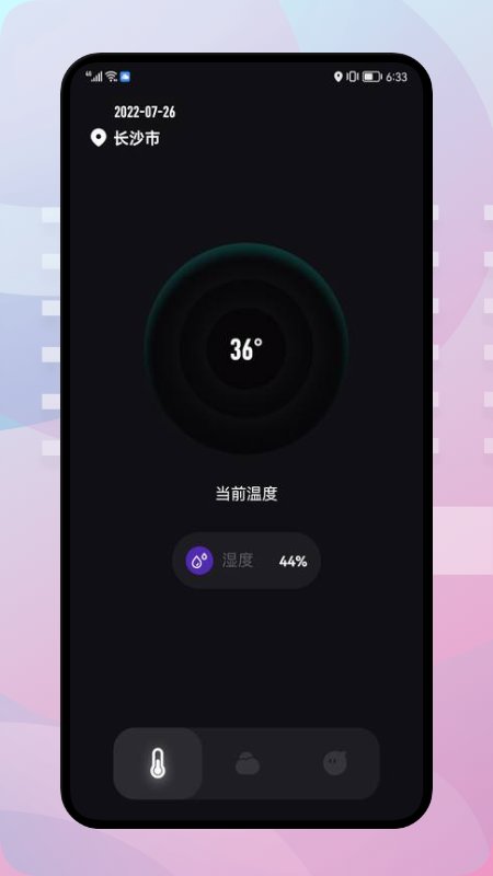 实时温度助手app