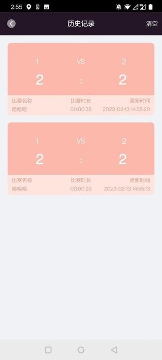 津津计分器手机版 津津计分器app下载