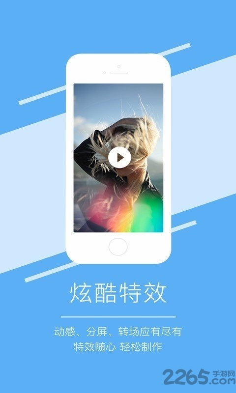 爱剪辑大师手机版