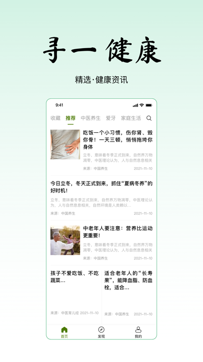 寻一官方版 寻一app下载