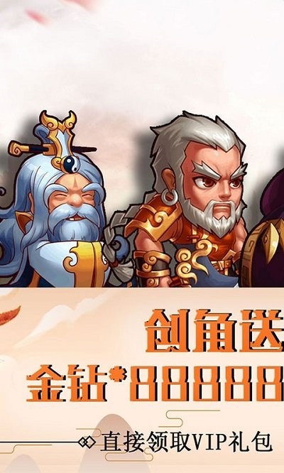 三国凡人修仙传游戏
