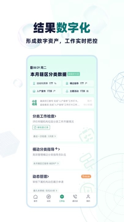 分类管理crp官方版