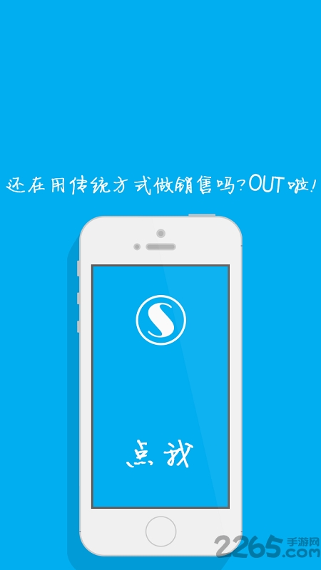 海尔i营销最新版本下载