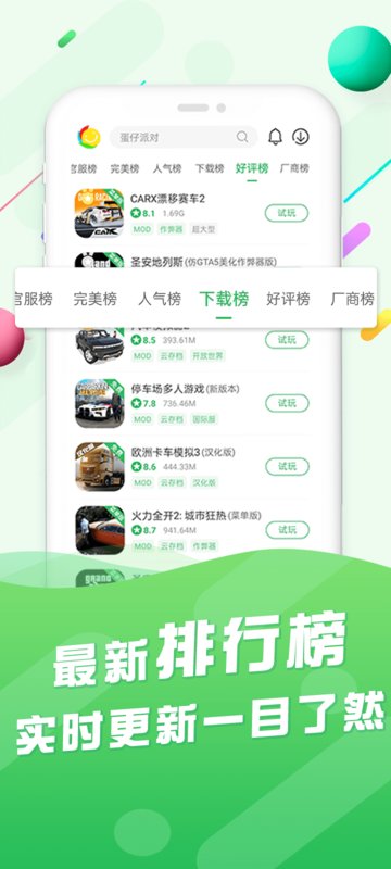 百分百网游戏盒子历史版