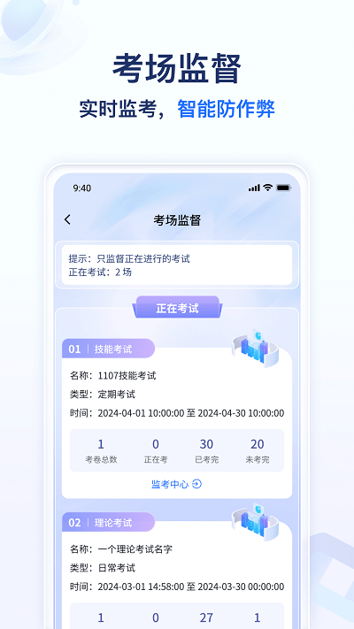 远秋医教云app官方版